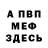 А ПВП крисы CK Marc Helfrecht