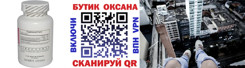 БУТИРАТ BDO 33%  купить закладку  Улан-Удэ 