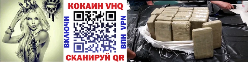 КОКАИН VHQ  гидра зеркало  Улан-Удэ 