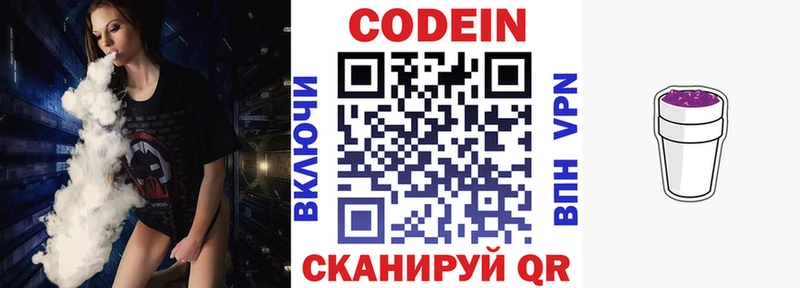 Кодеин напиток Lean (лин)  Улан-Удэ 