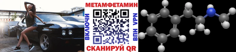 hydra маркетплейс  Улан-Удэ  Первитин Methamphetamine 